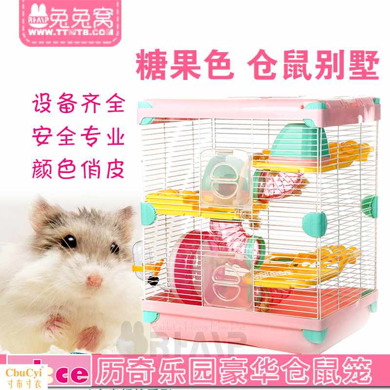 Alice 仓鼠笼子 仓鼠笼 仓鼠用品 金丝熊笼子 别墅笼|ruв категории животное/Животное питание и принадлежностей, хомяк класса и других малых животное, небольшой питомца принадлежностей (новая), в клетку - от Buy2taobao.com для оказания профессиональной услуги покупки агента Taobao