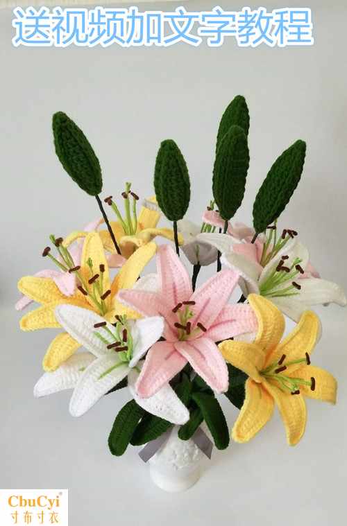 米艾家 手工编织 百合花 花束 DIY毛线编织材料包 送在类目 服饰配件/皮带/帽子/围巾, 制衣面料, 毛线中 - 来自Buy2taobao.com提供专业的淘宝代购服务