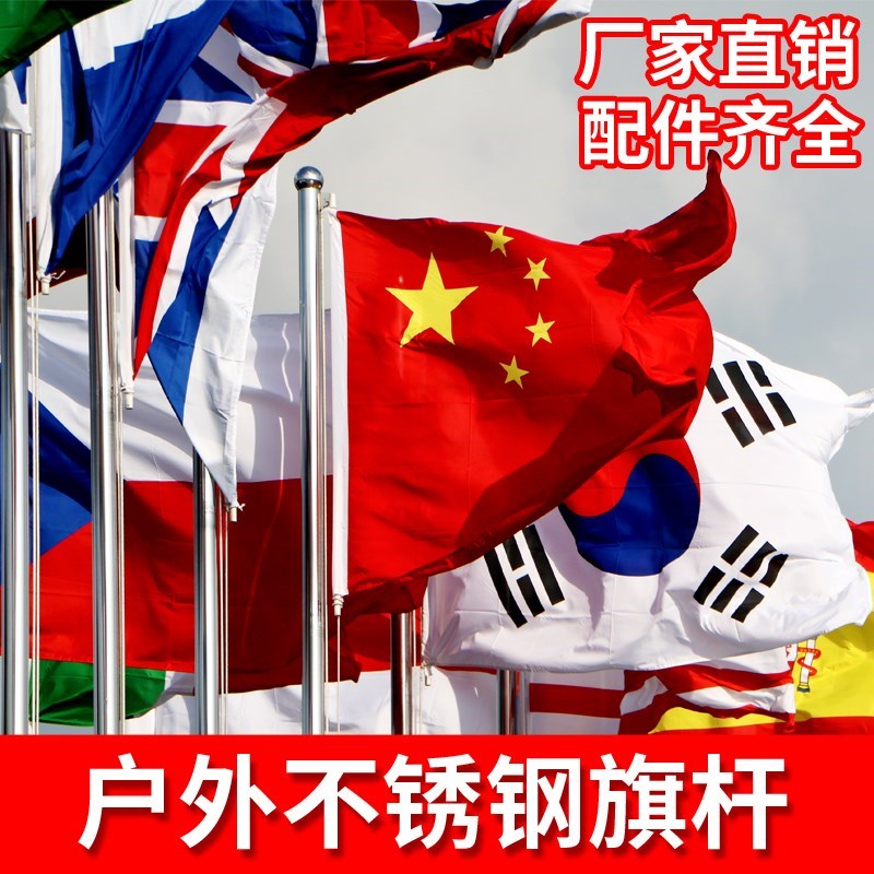 升国杆9米学校锥形不锈钢6幼儿园12户外18国杆室外锥形升降|msdalam kategori Perniagaan/perabot pejabat, City Furniture, kemudahan maklumat perkhidmatan, tiang bendera luar - dari Buy2taobao.com untuk memberikan perkhidmatan ejen Taobao profesional membeli