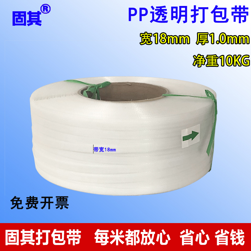 18mm宽打包带pp透明白色包装带热熔机用全新料全自动打包机打包带|ruв категории офисное оборудование/расходные материалы/соответствующие услуги, веревка/стяжка/управление катанки, упаковочные ленты - от Buy2taobao.com для оказания профессиональной услуги покупки агента Taobao