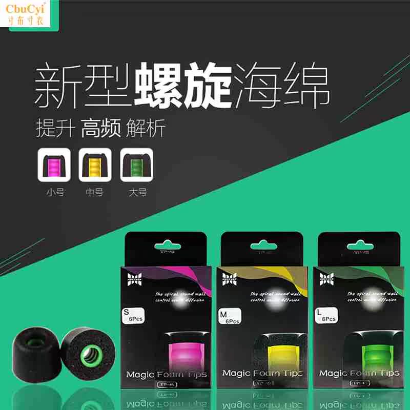 TP螺旋耳机记忆海绵c套耳塞 耳机c套 入耳式耳机套 耳机耳套海绵在类目 3C数码配件, MP3/MP4配件, 耳机配件中 - 来自Buy2taobao.com提供专业的淘宝代购服务