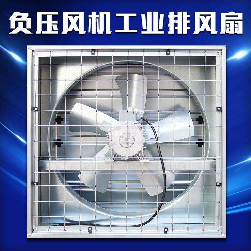 商用网吧养殖扇480型风机工厂工业排气网吧养殖排风扇大功率静音在类目 生活电器, 其它生活家电, 换气扇/排气扇中 - 来自Buy2taobao.com提供专业的淘宝代购服务