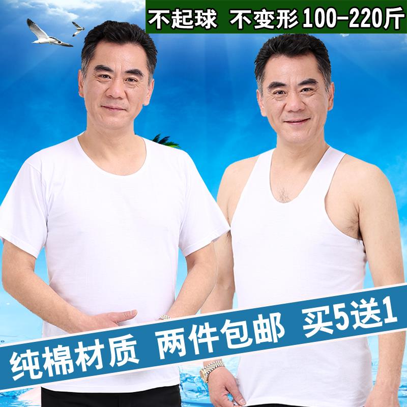 55中老年人60男士半截短袖T恤打底衫65-70多75岁老头上衣服装|msdalam kategori Pakaian Dalam/seluar dalam lelaki/tracksuit, Sling/Vest/baju-T - dari Buy2taobao.com untuk memberikan perkhidmatan ejen Taobao profesional membeli
