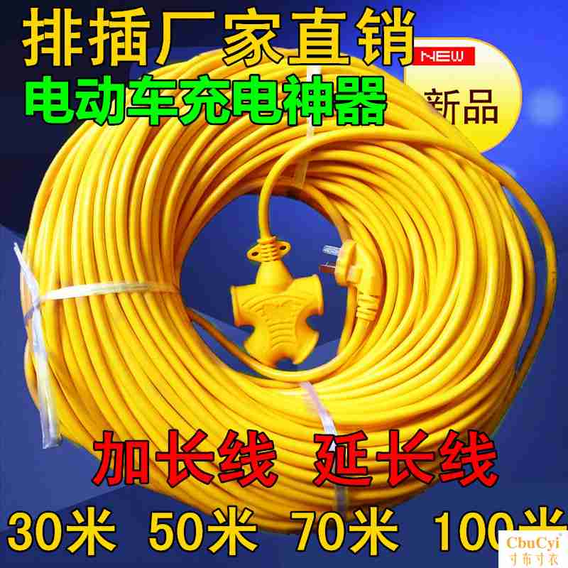 延长线加长线防水插板大字插座30米50米70米100米地拖排插拖线板在类目 电子/电工, 接线板/插头, 接线板中 - 来自Buy2taobao.com提供专业的淘宝代购服务