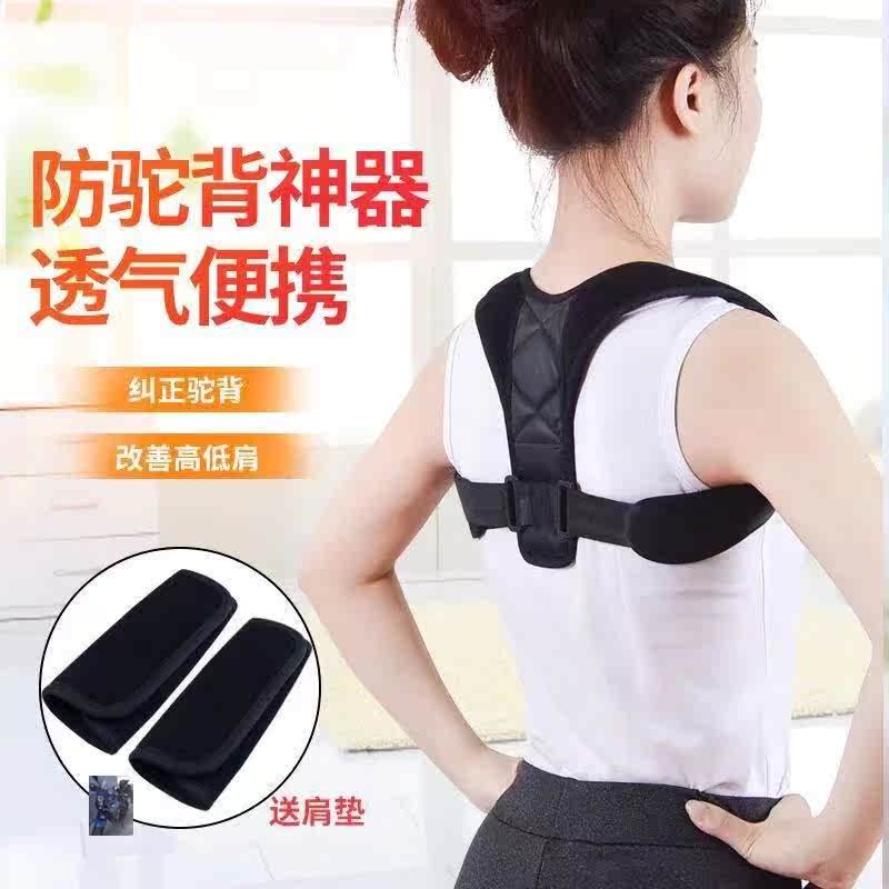 Japan invisible humpback correct Underwear adult ultrathin Chest back Correct Adult lady Artifactin the Personal Care/Health/Massage equipment , Slimming , Posture supplies category - from Buy2taobao.com to provide professional Taobao agent buy service