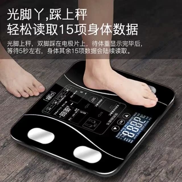 體脂秤智能精准家用健身房減肥通用脂肪秤女生家庭減脂多功能耐用在類目 個人護理/保健/按摩器材, 美容/美體輔助工具, 體重秤/健康秤中 - 來自Buy2taobao.com提供專業的淘寶代購服務