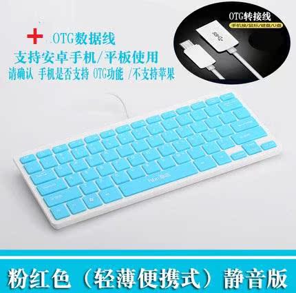 本家用办公用静音手机通用 安卓便携小巧键盘有线台式外接笔记|ruв категории компьютерное оборудование/дисплей/Компьютерная периферия, клавиатура - от Buy2taobao.com для оказания профессиональной услуги покупки агента Taobao