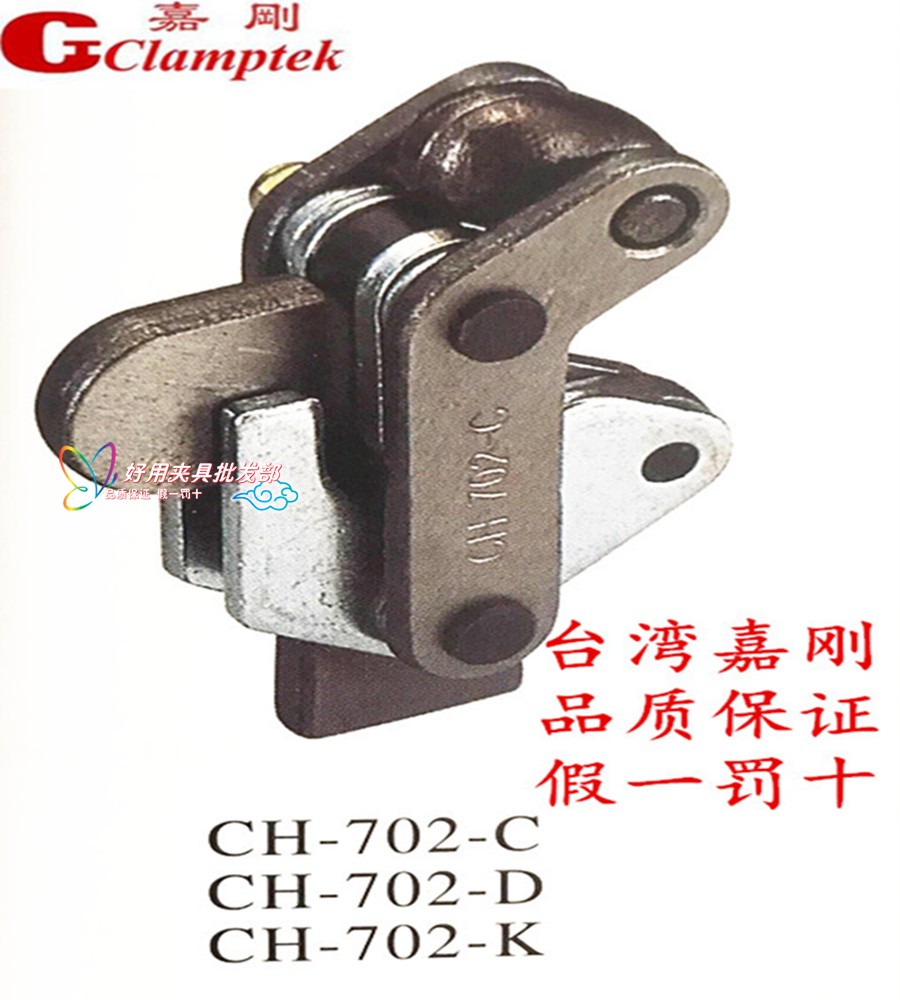 嘉刚多功能焊接式夹具 复合组立式快速夹钳CH-702C 702D 702K肘夹|msdalam kategori perkakasan/alat, Alat-alat tangan, memegang Tools, Lain Tools Holding - dari Buy2taobao.com untuk memberikan perkhidmatan ejen Taobao profesional membeli