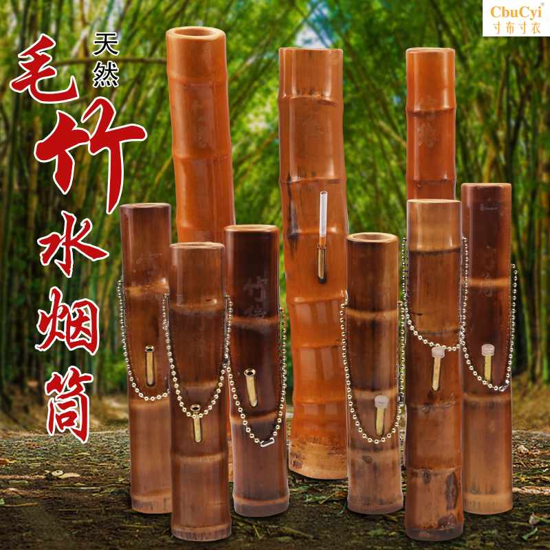 云南毛竹水烟筒纯手工天然竹子烟具小号大号老式大禄竹过滤烟具在类目 ZIPPO/瑞士军刀/眼镜, 烟具, 烟斗中 - 来自Buy2taobao.com提供专业的淘宝代购服务