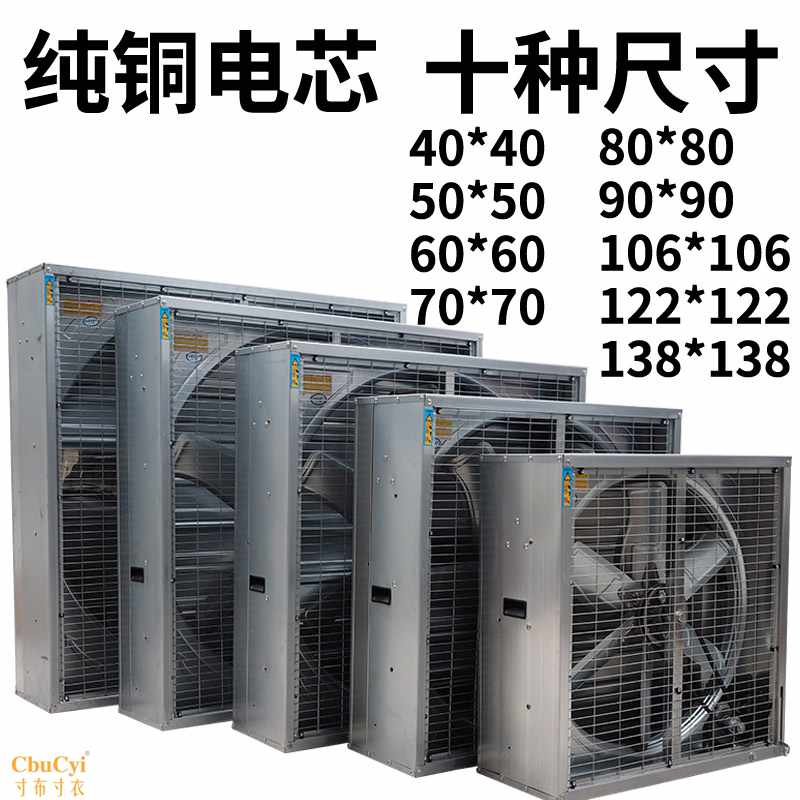 负压风机1380型静音养殖工业排风扇大功率排气扇换气扇强力抽在类目 生活电器, 其它生活家电, 换气扇/排气扇中 - 来自Buy2taobao.com提供专业的淘宝代购服务