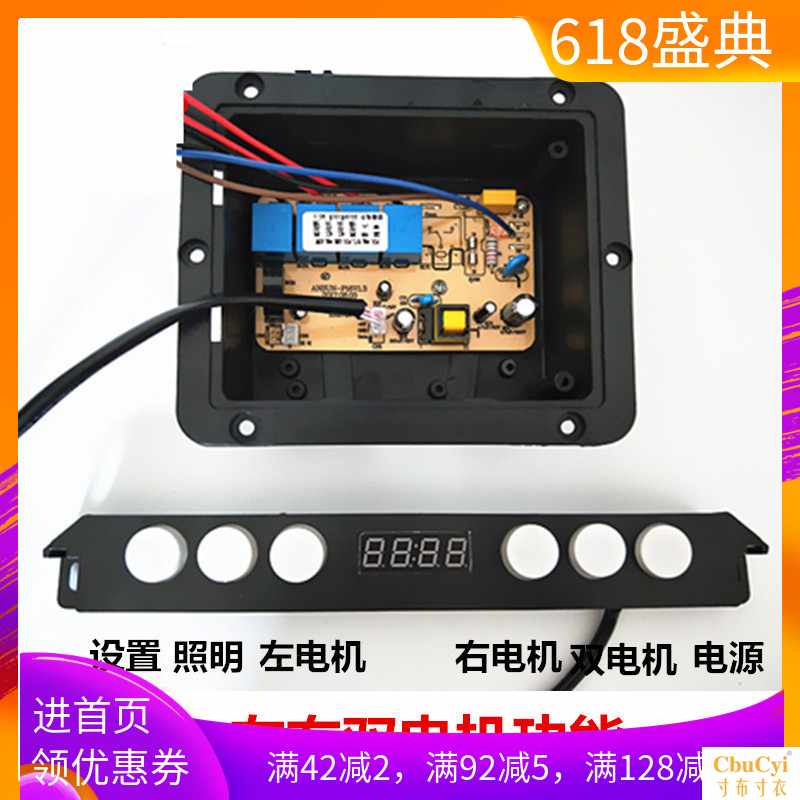 Aspiration Hood parts 6 keys Touch switch Computer motherboards Control board controller about electrical machineryin the Large household appliances , Large appliance parts , Cooker hood accessories category - from Buy2taobao.com to provide professional Taobao agent buy service