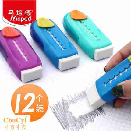 马培德橡皮自动伸缩创意擦得干净小学生用橡皮擦儿童按动像皮文具在类目 电子词典/电纸书/文化用品, 日常学习用品, 橡皮中 - 来自Buy2taobao.com提供专业的淘宝代购服务