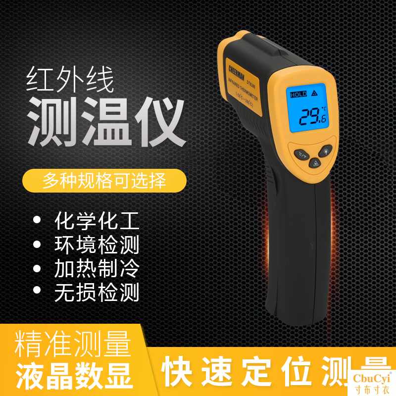紅外線測溫儀測溫槍DT8380手持式DT8550家用DT86在類目 五金/工具, 儀器儀表, 測溫儀中 - 來自Buy2taobao.com提供專業的淘寶代購服務