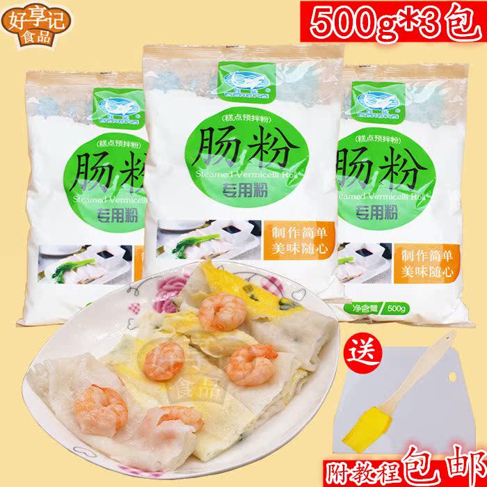 白鲨牌广东肠粉专用粉家用500g*3 广式蒸拉肠粉预拌粉原料 家庭装在类目 粮油米面/南北干货/调味品, 米/面粉/杂粮, 面粉/食用粉中 - 来自Buy2taobao.com提供专业的淘宝代购服务