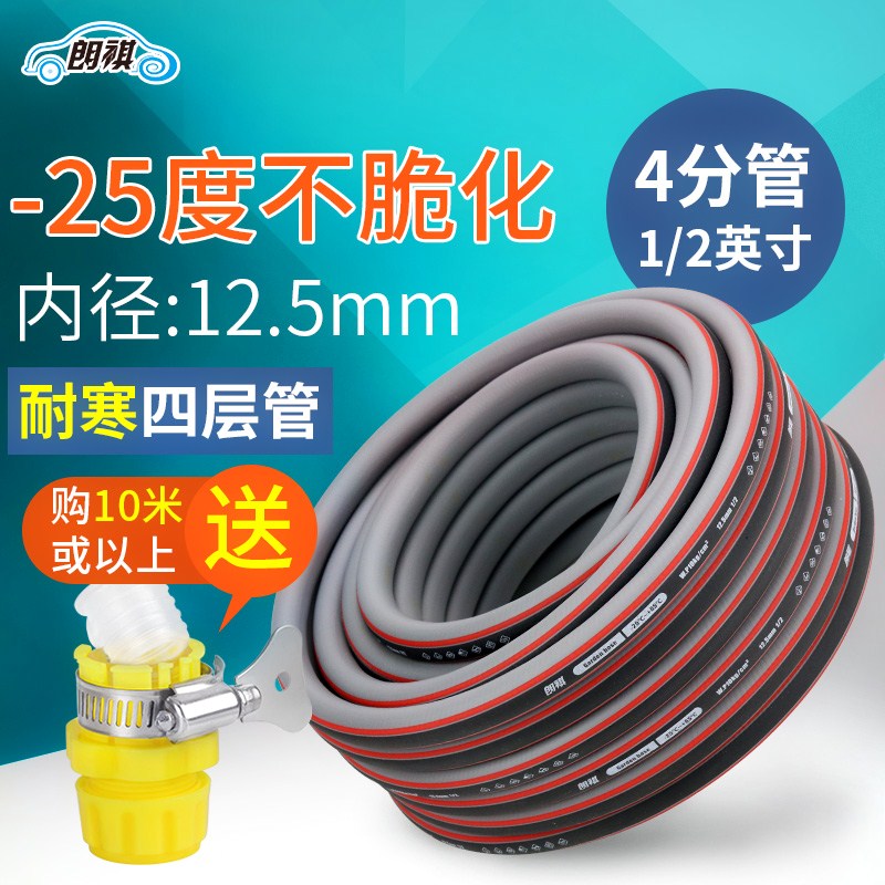 朗祺园艺家用高弹性塑料水管橡胶软管防冻花园高压4分浇花水管在类目 鲜花速递/花卉仿真/绿植园艺, 园艺用品, 花园管/软管/包纱管中 - 来自Buy2taobao.com提供专业的淘宝代购服务