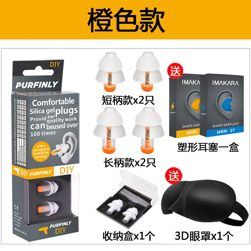 Noise abatement Earplugs study sleep sponge Earplugs Sleep Noise Reduction Noise abatement Snore memory Sponge Earplugsin the Home Daily , Protective Equipment , Soundproof earplugs category - from Buy2taobao.com to provide professional Taobao agent buy service