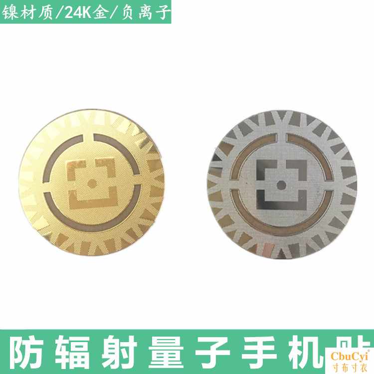2017新款量子防辐射贴量子变频芯片节电手机贴上班族孕妇电脑|ruв категории Цифровые аксессуары, аксессуары для мобильных телефонов, аксессуары для мобильных телефонов, телефон наклейки - от Buy2taobao.com для оказания профессиональной услуги покупки агента Taobao