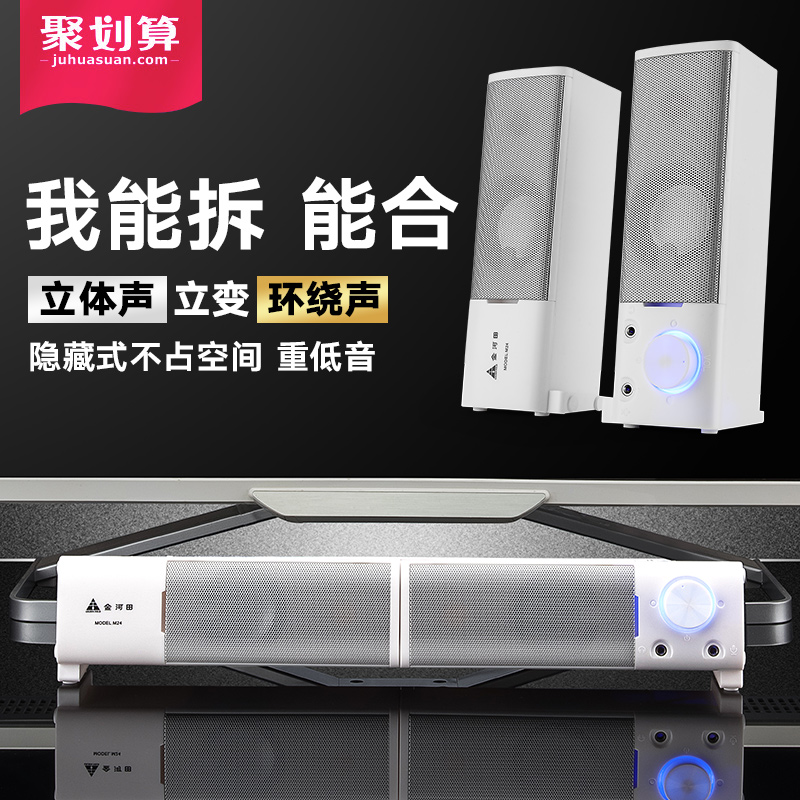 韩国影响喇叭电视通用gold音炮小音箱usb供电有电脑音响台式机笔|ruв категории видео электрических приборов, мультимедиа компьютер громкоговоритель - от Buy2taobao.com для оказания профессиональной услуги покупки агента Taobao