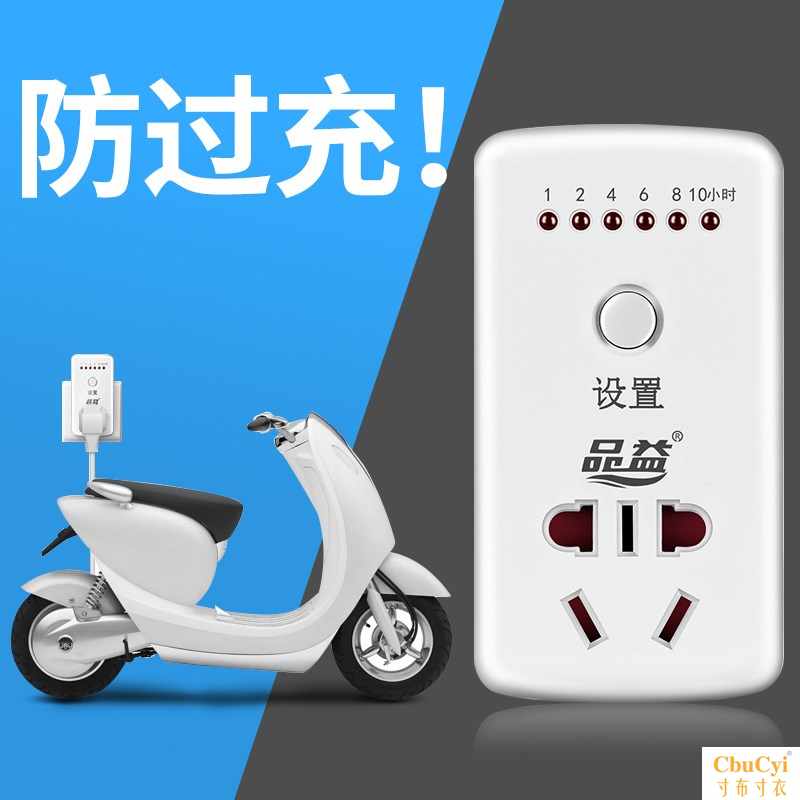 定时器开关插座电动电瓶车充电倒计时自动断电控制机械式智能保护在类目 厨房电器, 定时器/提醒器中 - 来自Buy2taobao.com提供专业的淘宝代购服务
