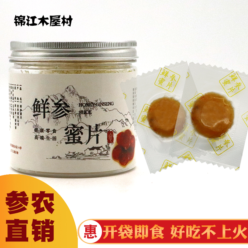 锦江木屋村长白山鲜人参蜜片人参蜜片即食60g椴树蜜含片东北特产|msdalam kategori makanan berkhasiat tradisional, ginseng tonik, ginseng/ginseng - dari Buy2taobao.com untuk memberikan perkhidmatan ejen Taobao profesional membeli