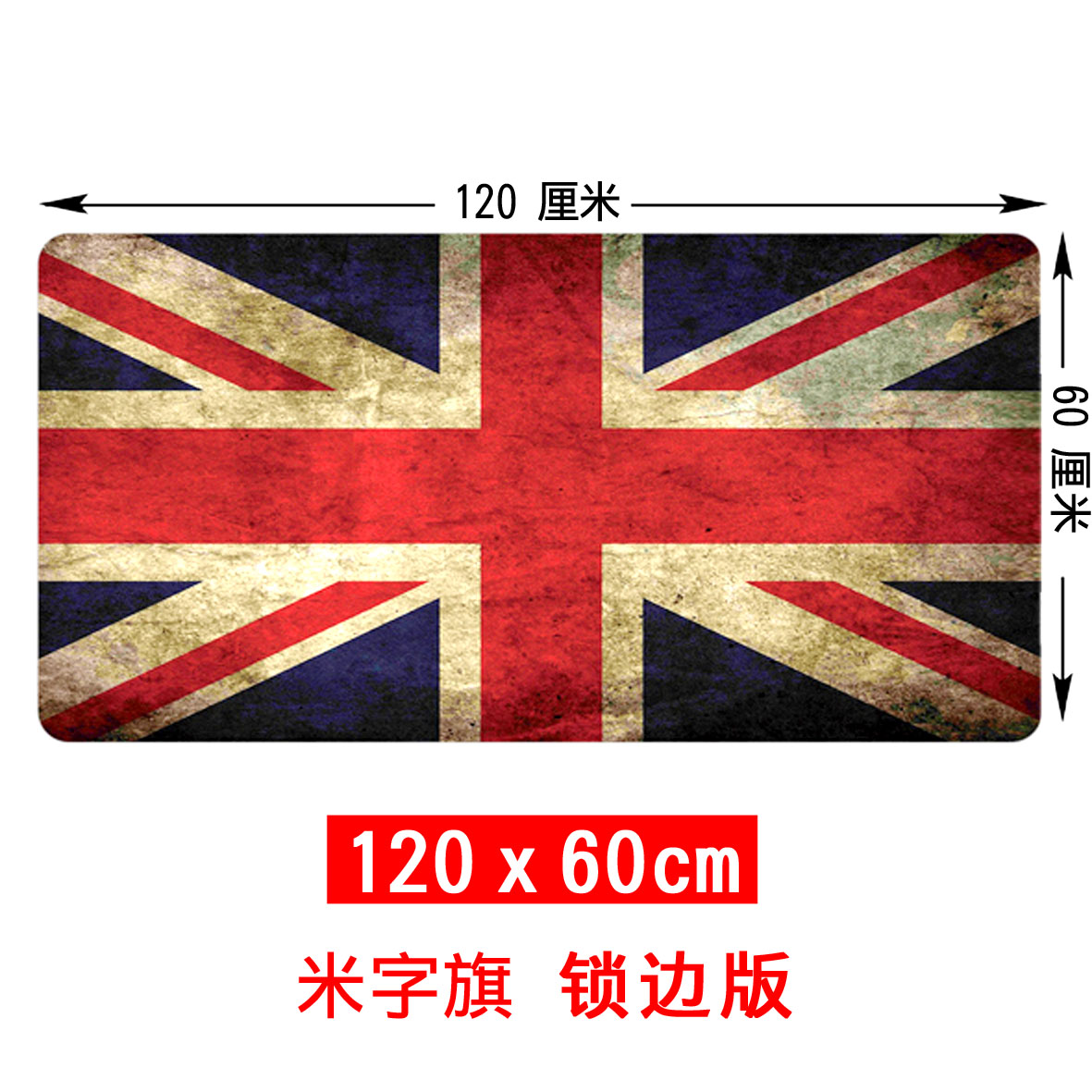 大号游戏电脑办公家用大型鼠标垫120*60cm超键盘托桌垫在类目 电脑硬件/显示器/电脑周边, 电脑周边, 鼠标垫/贴/腕垫中 - 来自Buy2taobao.com提供专业的淘宝代购服务