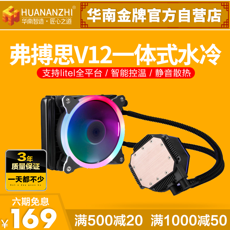 式机intelcpu全平台 冷散热器风扇一体式台旗下弗搏思v12在类目 电脑硬件/显示器/电脑周边, 散热器/风扇中 - 来自Buy2taobao.com提供专业的淘宝代购服务