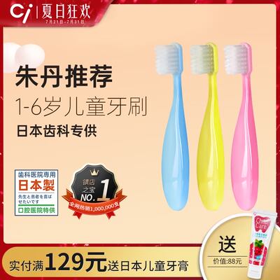 Ci日本胖手柄儿童牙刷小头软毛小胖子婴幼儿乳牙刷1-2-3-4-5-6岁