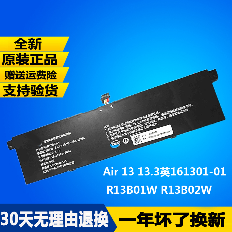 Apply to Original Millet Air 13 13.3 Britain 161301-01 Battery R13B01W R13B02Win the 3C Digital Accessories, Dry cell/Rechargeable Battery/Set , Ordinary batteries category - from Buy2taobao.com to provide professional Taobao agent buy service