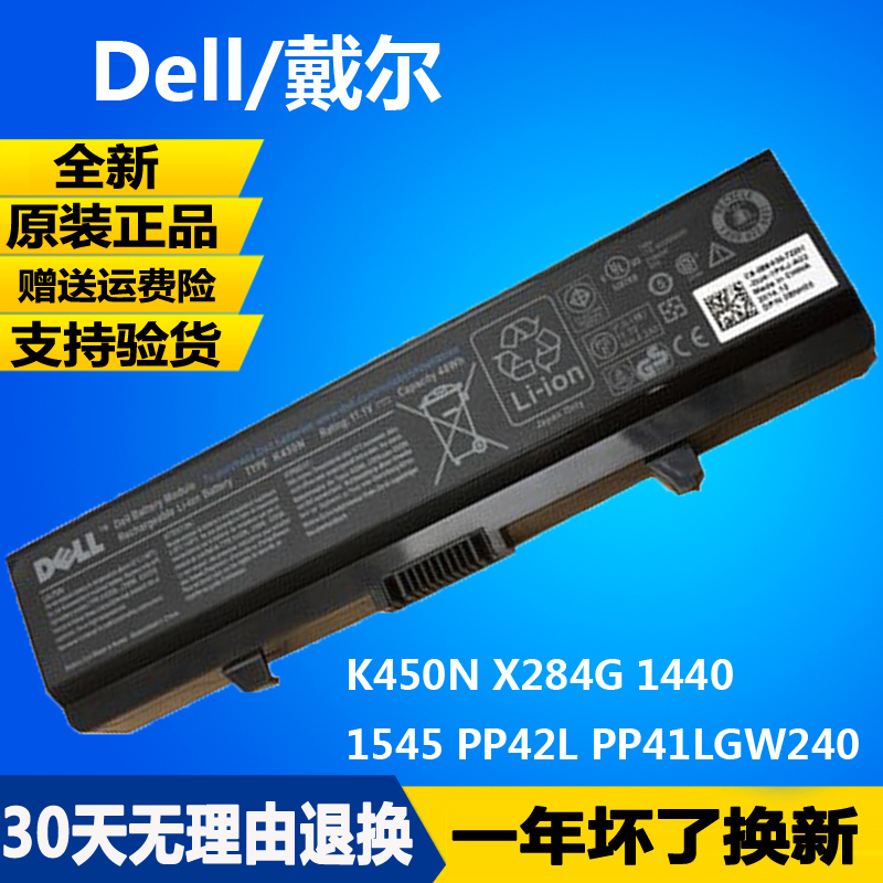 原装DELLK450N X284G 1440 1545 PP42L PP41LGW240电池笔记本电脑|msdalam kategori Aksesori Digital 3C, sel kering/Bateri boleh dicas semula/menetapkan, bateri biasa - dari Buy2taobao.com untuk memberikan perkhidmatan ejen Taobao profesional membeli