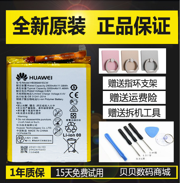 HUAWEI glory v9play Original Battery Honor v9paly ply jmm-al00 al10 Mobile phone batteryin the 3C Digital Accessories, Cell Phone Accessories , Mobile phone battery category - from Buy2taobao.com to provide professional Taobao agent buy service