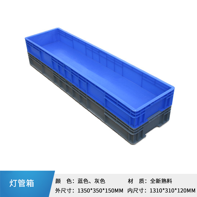加长塑料箱周转箱长方收纳箱加厚蓝灰色EU箱形养鱼箱养龟箱物流箱在类目 五金/工具, 手动工具, 工具包/箱/车, 零件盒中 - 来自Buy2taobao.com提供专业的淘宝代购服务