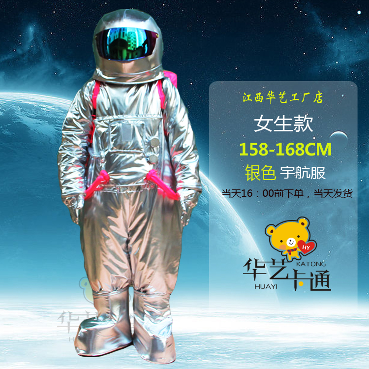 China Aerospace Props clothes Mid-Autumn Festival bar costume Spacesuit Spacesuit clothes Headgear Helmet Spacesuitin the Play mode/Anime/Periphery/cos/Board games , Cosplay Apparel/Props/Service , COSPLAY Fitting/Props/Doll clothes category - from Buy2taobao.com to provide professional Taobao agent buy service