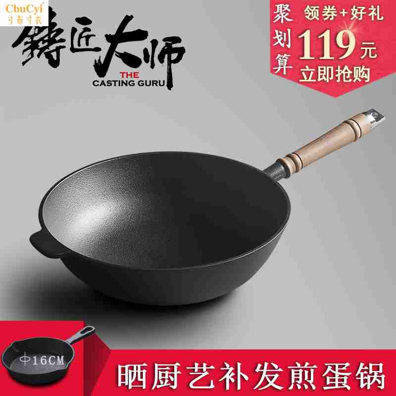 Cast iron wok household Iron pot non-stick cookware old-fashioned Round thickening Single Handle Cooking coating Electromagnetic furnacein the Kitchen/Cooking utensils , Cooking utensils , Cookware/Pot/Kettle , Wok category - from Buy2taobao.com to provide professional Taobao agent buy service