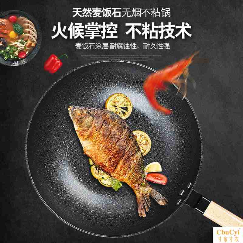 麥飯石電磁爐生鏽鐵鍋炒菜適用鍋不塗層鍋燃氣竈炒鍋家用無不粘鍋在類目 廚房/烹飪用具, 烹飪用具, 鍋具/煲/燒水壺, 炒鍋中 - 來自Buy2taobao.com提供專業的淘寶代購服務