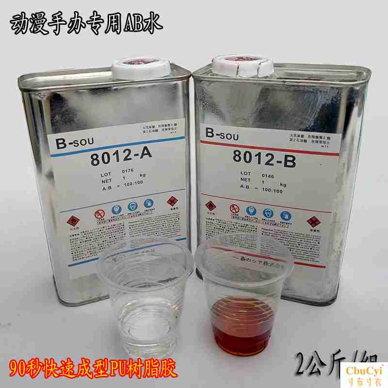 工艺品树脂 pu胶AB水 玻璃钢胶 动漫手办翻模胶 半透明模具胶|ruв категории плесень играть/Аниме/вокруг/cos/настольные игры, модели производства инструментов/аксессуаров расходных материалов - от Buy2taobao.com для оказания профессиональной услуги покупки агента Taobao