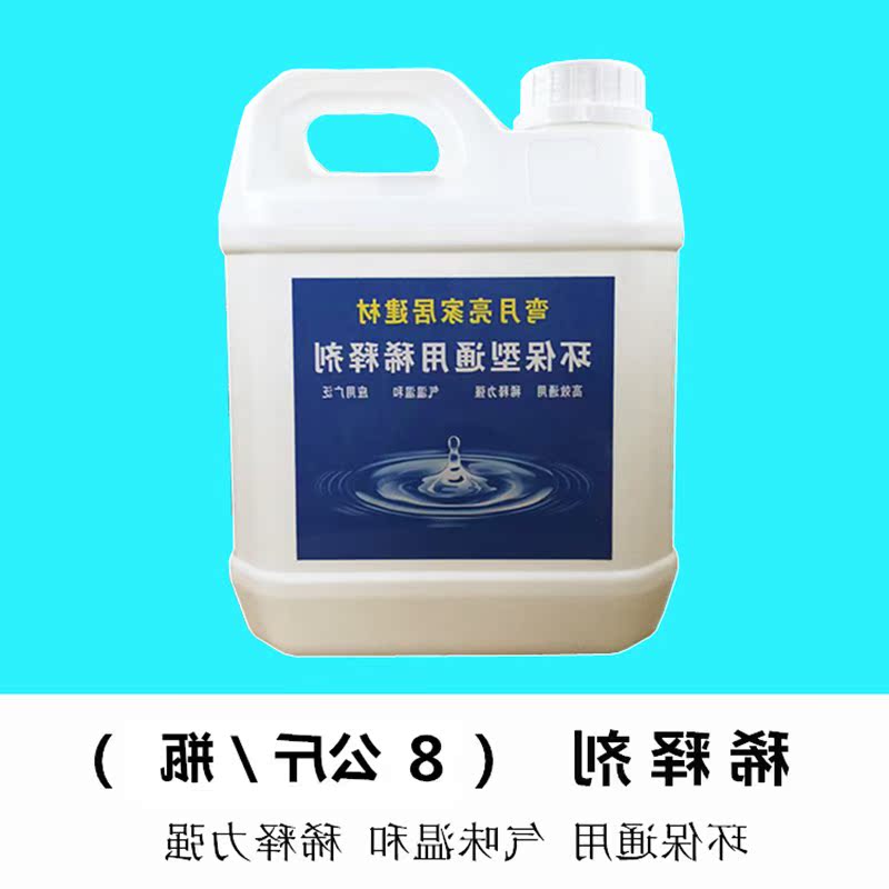 Heaven's water Cleaning agent paint diluent currency Banana water Car paint Offset printing Metallic paintin the Basic building materials , Paint , Paint materials , Paint additives category - from Buy2taobao.com to provide professional Taobao agent buy service