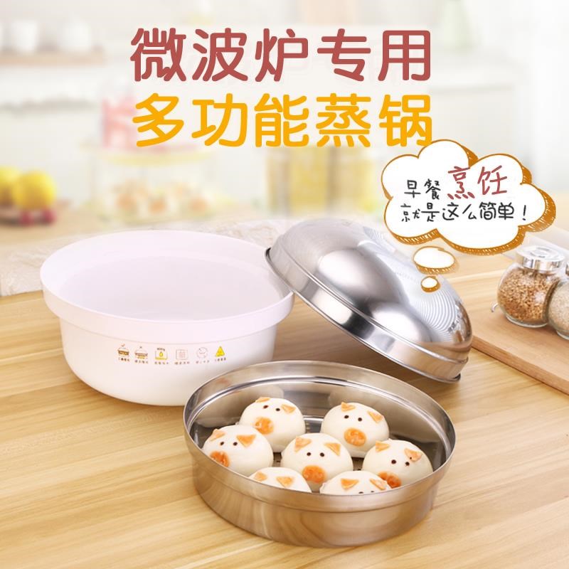微波爐內用蒸饅頭包子器皿家用品蒸鍋蒸魚熱飯專用蒸籠具套裝蒸屜在類目 廚房/烹飪用具, 廚用小工具/廚房儲物, 廚房電器配套用品, 微波爐專用盒中 - 來自Buy2taobao.com提供專業的淘寶代購服務