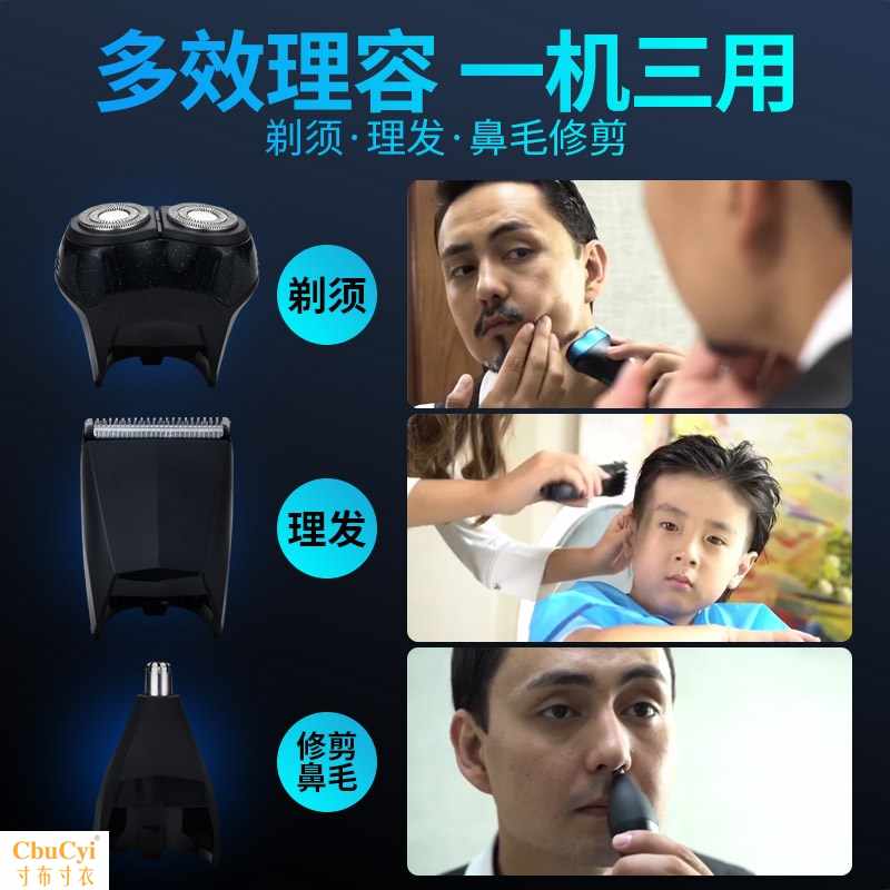 剃须刀多功能二合一防水男士电动理发鼻毛修剪器刮胡鼻孔剃毛用|ruв категории личный уход/Здравоохранение/массажное оборудование, инструмент для чистой красоты, бритва - от Buy2taobao.com для оказания профессиональной услуги покупки агента Taobao
