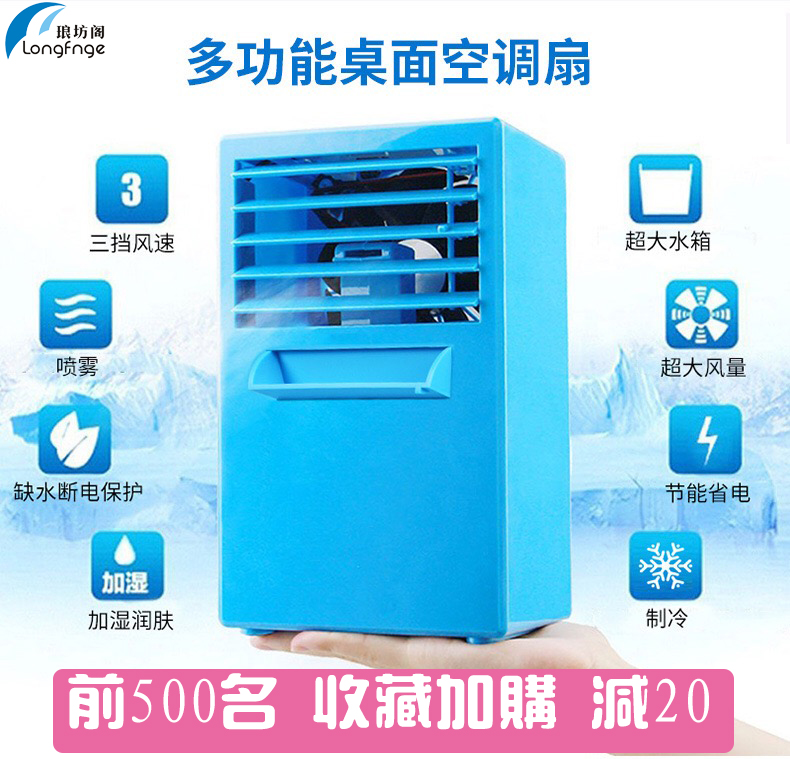 2019新款桌面冷风扇加湿个人加湿喷雾风扇迷你水冷保湿降温制冷冷风机小型加湿器冰|msdalam kategori Aksesori Digital 3C, komputer USB Zhou Bian, Humidifier USB - dari Buy2taobao.com untuk memberikan perkhidmatan ejen Taobao profesional membeli