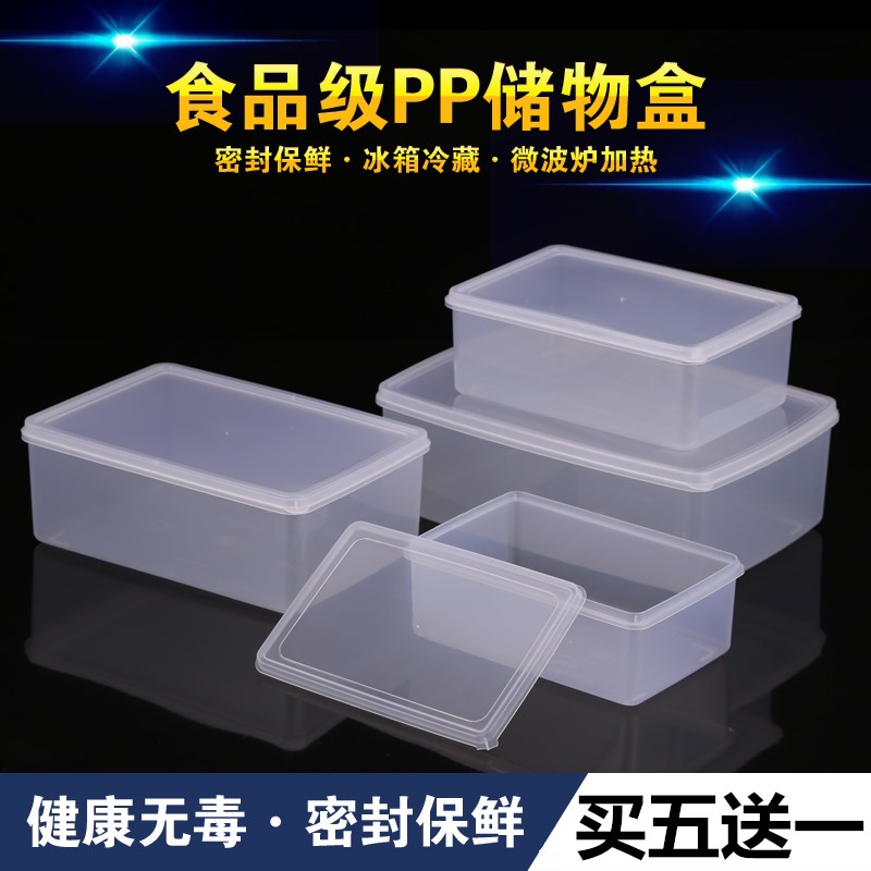 长方形透明塑料保鲜盒子密封冷藏盒冰箱果肉食物收纳盒子储物盒大在类目 餐饮具, 保鲜容器/保鲜器皿, 保鲜盒中 - 来自Buy2taobao.com提供专业的淘宝代购服务