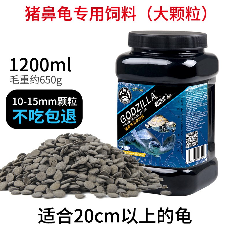 猪鼻龟粮专用料下沉型黄头侧颈龟剃刀龟猪鼻子龟沉底粮在类目 3C数码配件, 手机配件, 手机支架/手机座中 - 来自Buy2taobao.com提供专业的淘宝代购服务