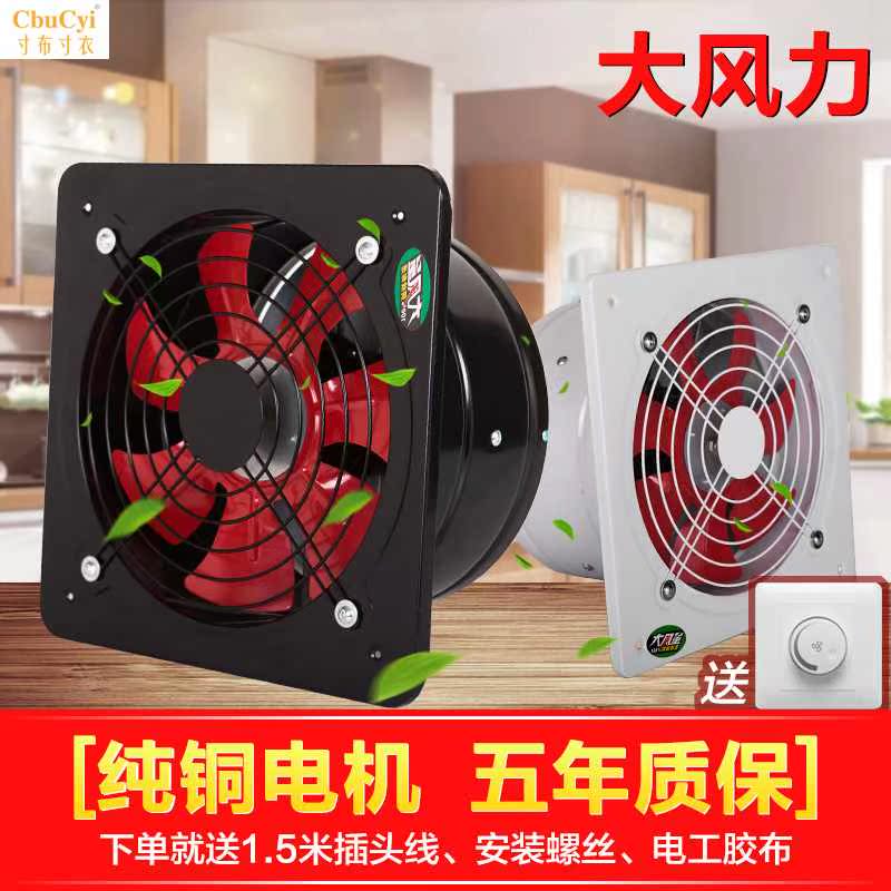 Fan Strength Exhaust Fan kitchen Mute Lampblack 12 high-power Industry Ventilator toilet householdin the Electrical life , Other home appliances , Ventilator/Fan category - from Buy2taobao.com to provide professional Taobao agent buy service