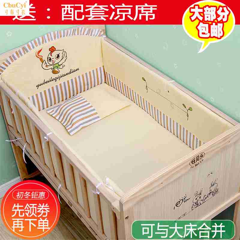 欧式摇蓝实木无漆婴儿床多功能?加长拼接大床变摇床无油漆环保。在类目 尿片/洗护/喂哺/推车床, 童床/婴儿床/摇篮/餐椅, 婴儿床/儿童床中 - 来自Buy2taobao.com提供专业的淘宝代购服务