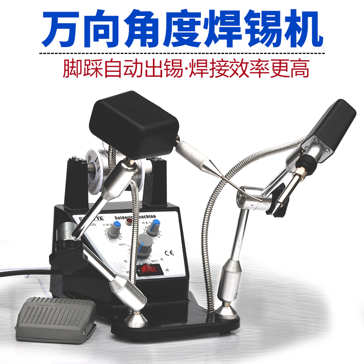 烙铁 脚踩控制焊锡机 内热式恒温可调温电速焊特 自动出锡电烙|ruв категории оборудование/инструменты, ручной инструмент, инструменты электронной электрик, электрический паяльник - от Buy2taobao.com для оказания профессиональной услуги покупки агента Taobao