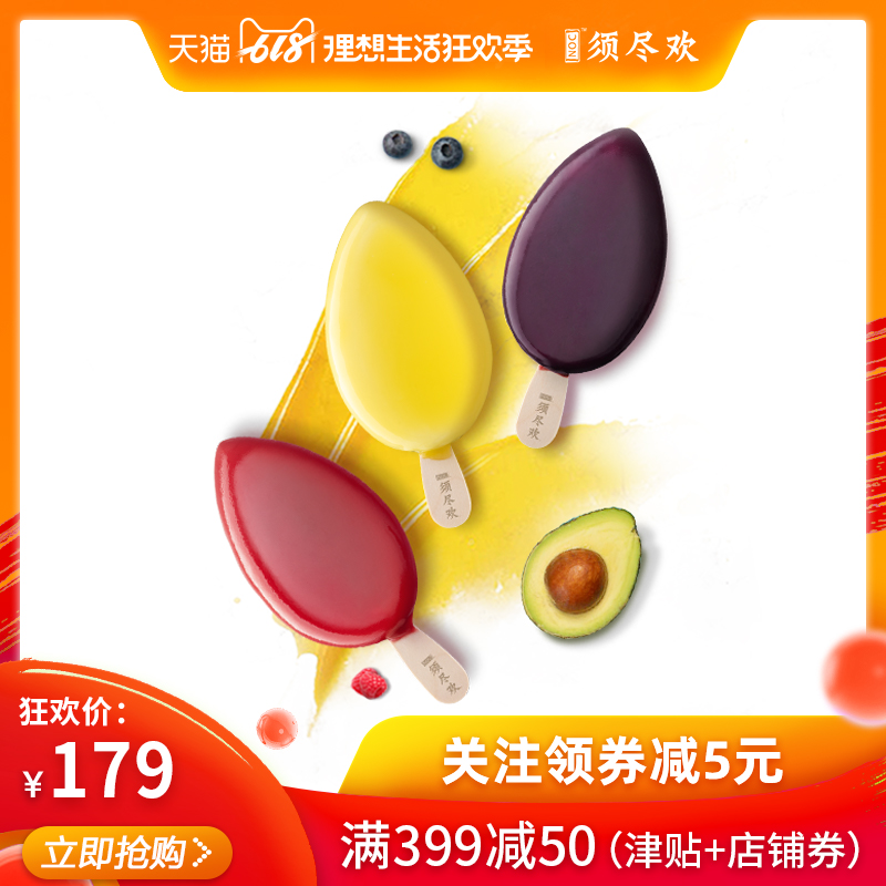 郑云龙同款 伊利NOC须尽欢网红冰淇淋油手好闲了莓 3种口味10支在类目 水产肉类/新鲜蔬果/熟食, 冰淇淋/冻品中 - 来自Buy2taobao.com提供专业的淘宝代购服务