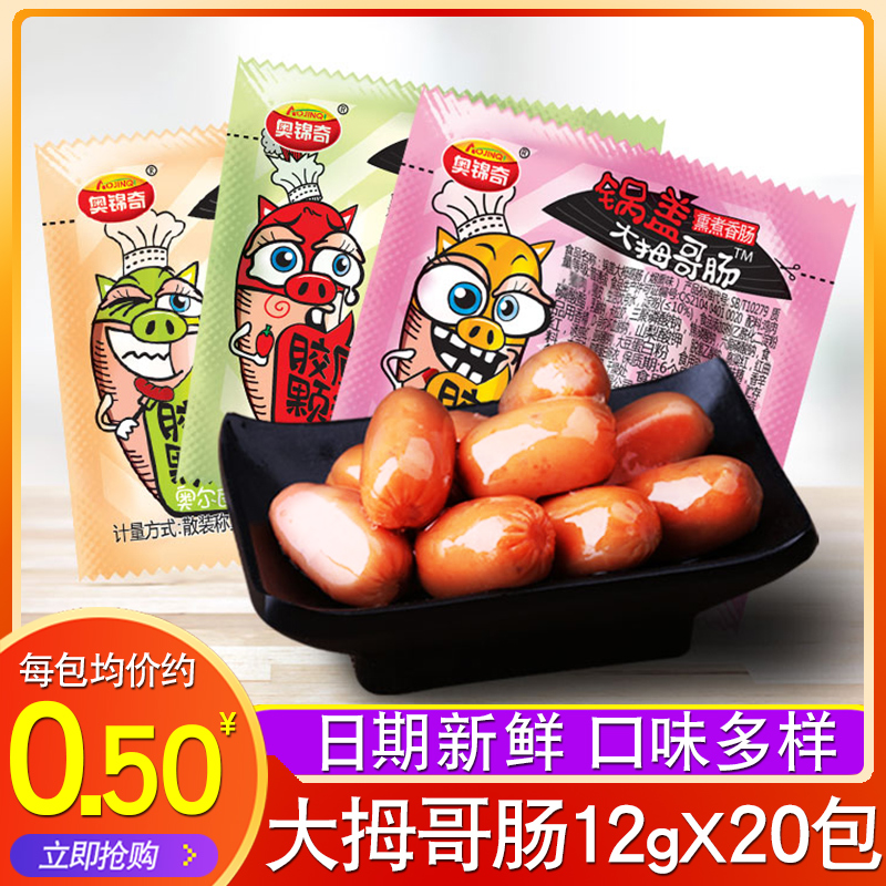 奥锦奇锅盖大拇哥肠包烤香肠肉枣休闲零食奥尔良子弹火腿肠零食|ruв категории закуски/орехи/специальность, вяленое мясо/свинину, говядину/мясное закуски, курица закуски - от Buy2taobao.com для оказания профессиональной услуги покупки агента Taobao