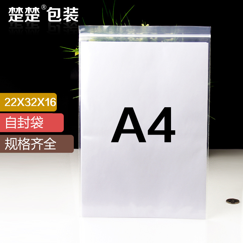 9.3号22*32*16丝袋透明封口袋密封厚自封袋杂粮包装袋100只价|ruв категории электронный словарь/электрический бумажных книг/канцелярские принадлежности, полиграфической продукции, зажим цепи самозатягивающиеся мешок - от Buy2taobao.com для оказания профессиональной услуги покупки агента Taobao
