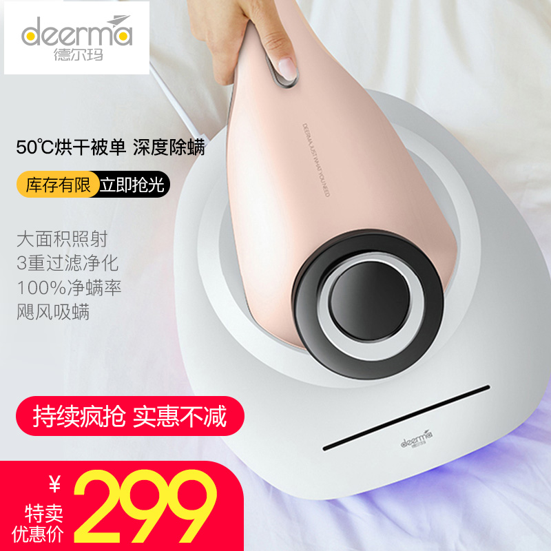 德尔玛除螨仪器家用床上吸尘器床铺除尘去螨虫手持紫外线杀菌机|msdalam kategori kehidupan elektrik, instrumen hama - dari Buy2taobao.com untuk memberikan perkhidmatan ejen Taobao profesional membeli