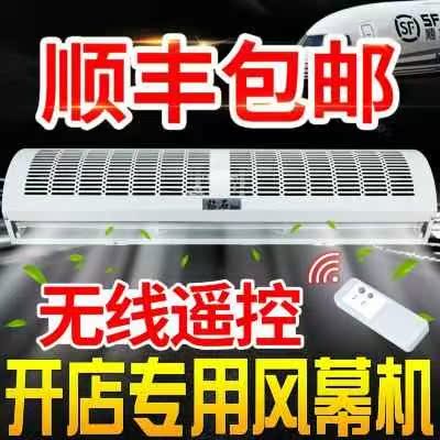 排风机一体式卫生间2米功率门口吹风机降温超市风幕机风帘机商用在类目 生活电器, 其它生活家电, 换气扇/排气扇中 - 来自Buy2taobao.com提供专业的淘宝代购服务