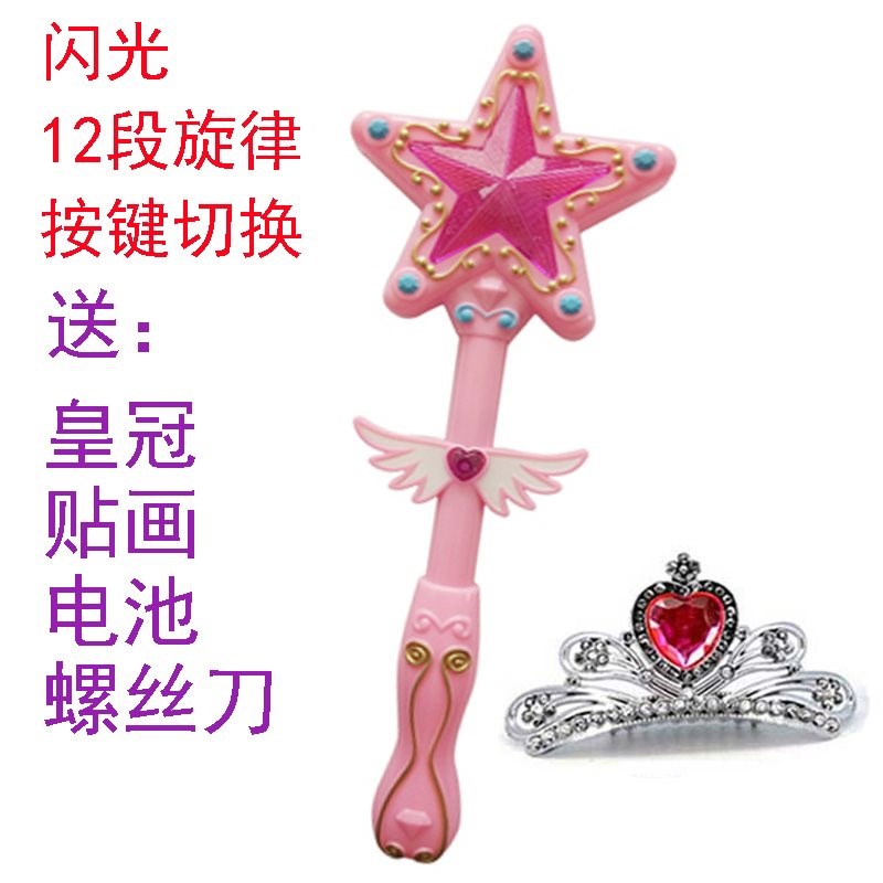 小魔仙变身棒音乐发光巴拉拉魔仙棒巴啦啦啦魔法器女儿童益智玩具|msdalam kategori Toy/bayi/teka-teki/blok bangunan/model, elektronik/cahaya/berudara/mainan rumit, mainan LED - dari Buy2taobao.com untuk memberikan perkhidmatan ejen Taobao profesional membeli